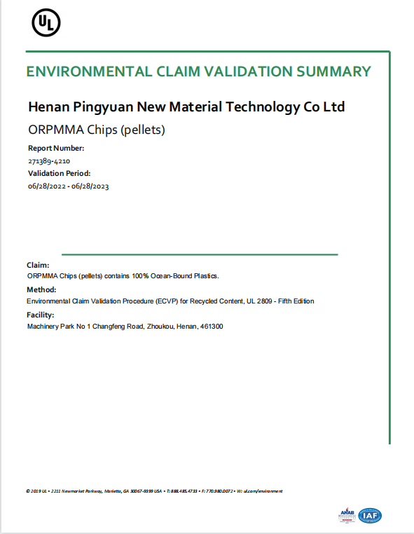 ORPMMA認證（zhèng）