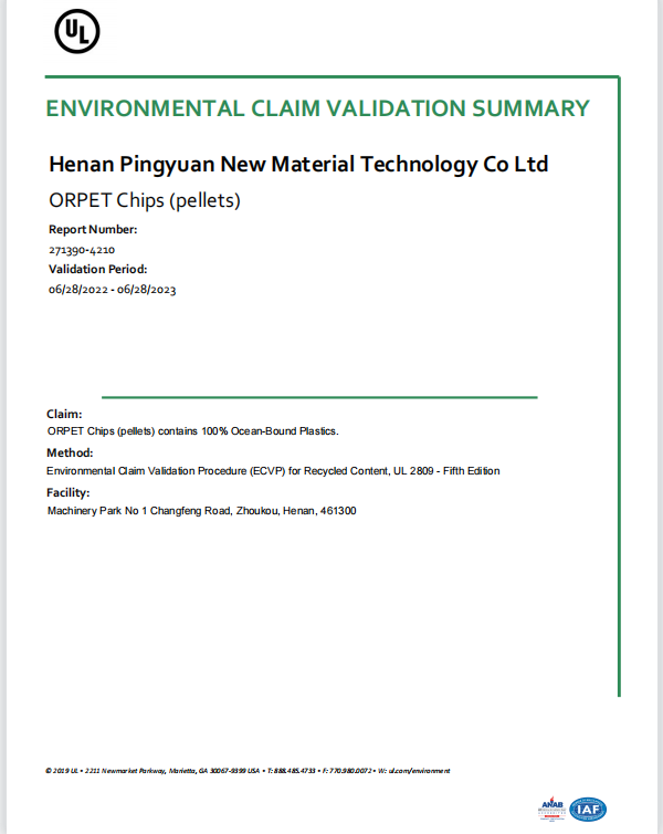 ORPET認（rèn）證