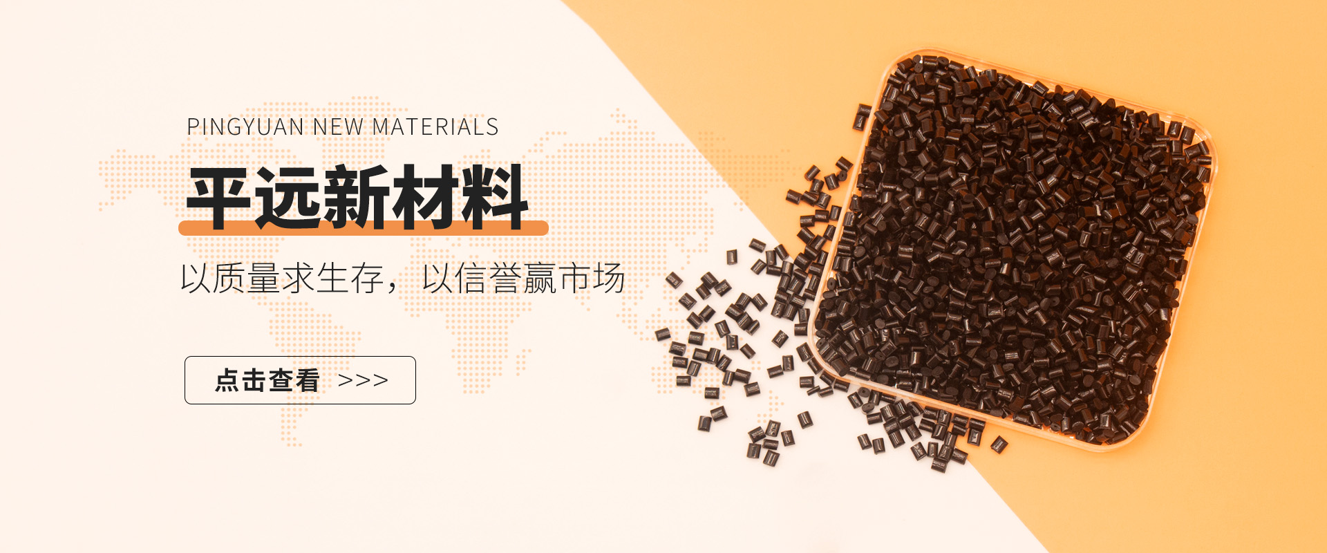 河南91网站（yuǎn）新材料科技有限公司全鏈條循環體係（xì）