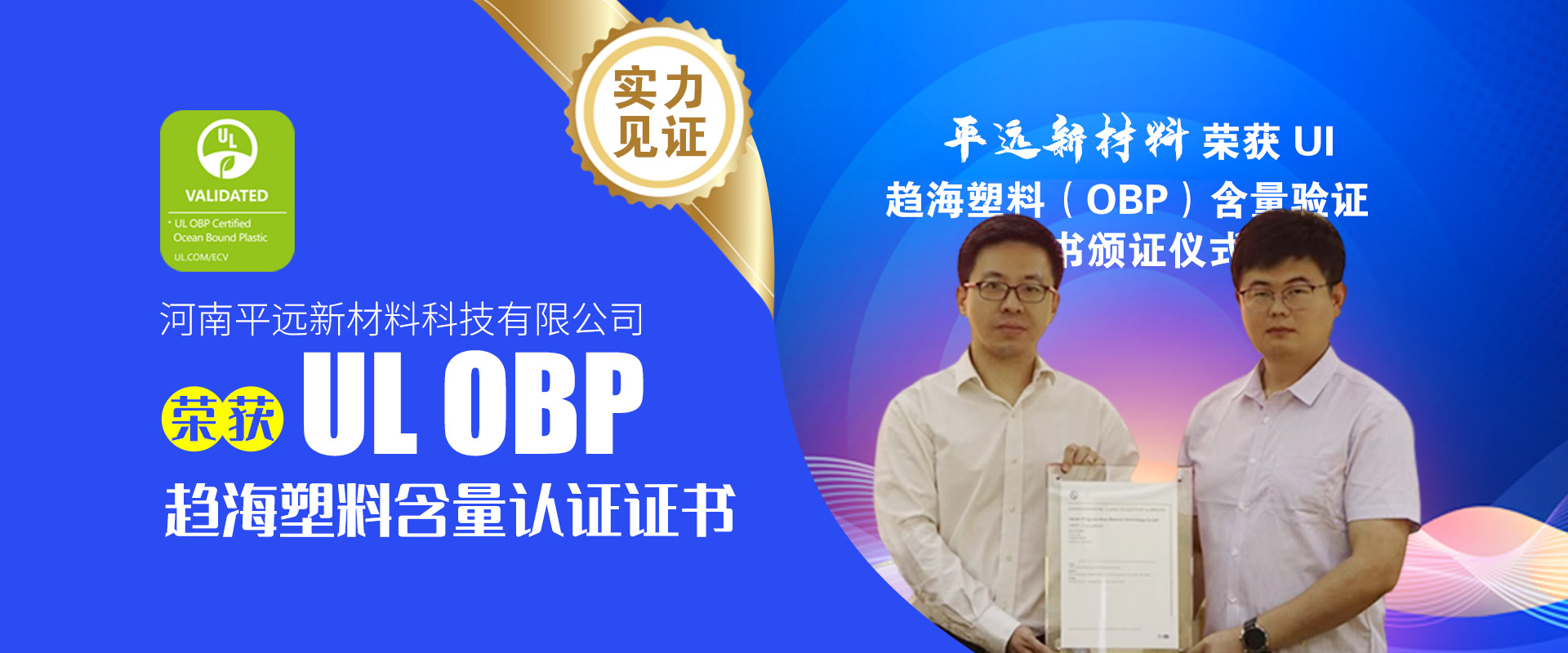 河南91网站新（xīn）材料科技有限公司（sī）：海洋塑料的回收利用（yòng）與環境保護的（de）並行